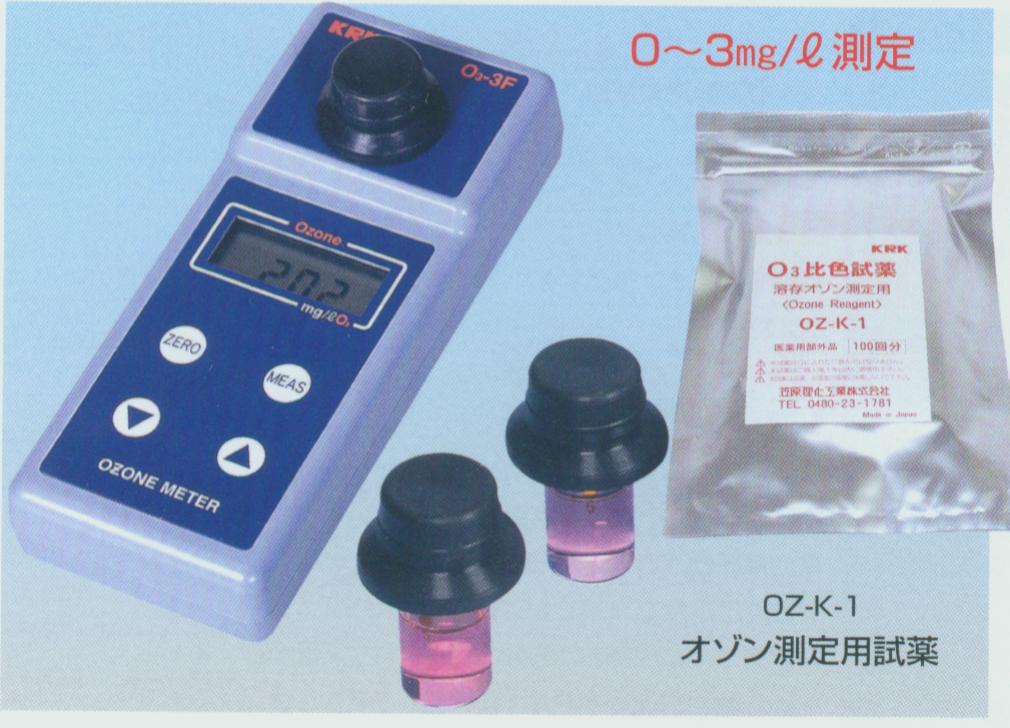 O3-2Z臭氧溶液浓度测定仪